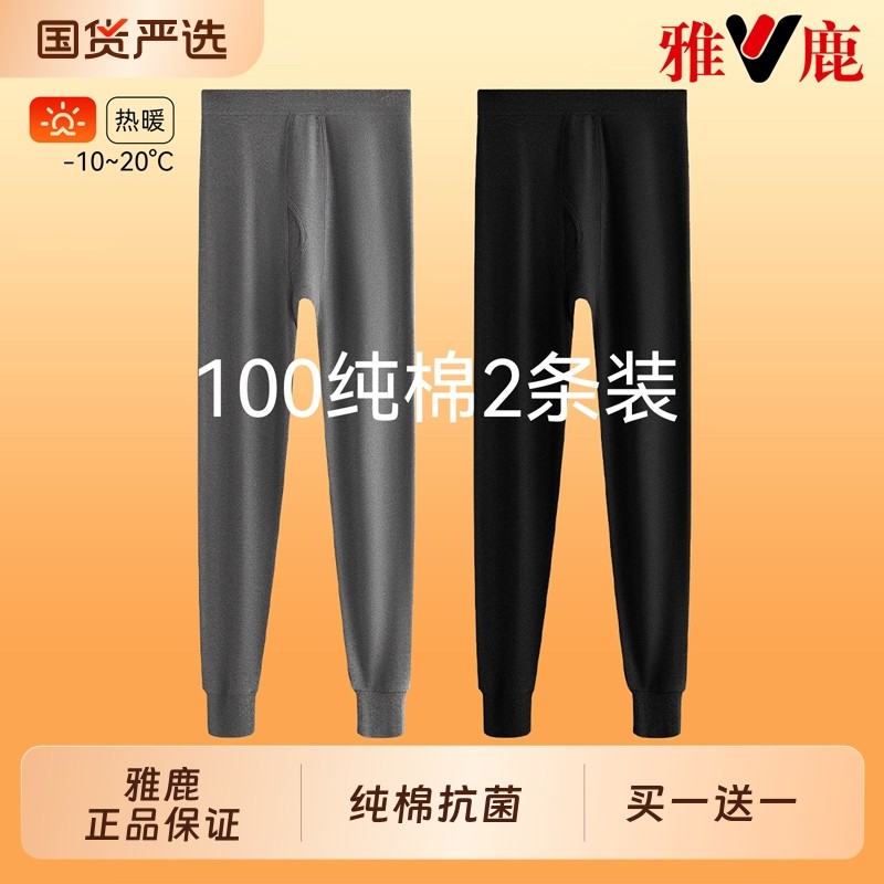 雅鹿男士秋裤纯棉全棉打底裤男款棉毛裤2025新款薄款青少年保暖裤