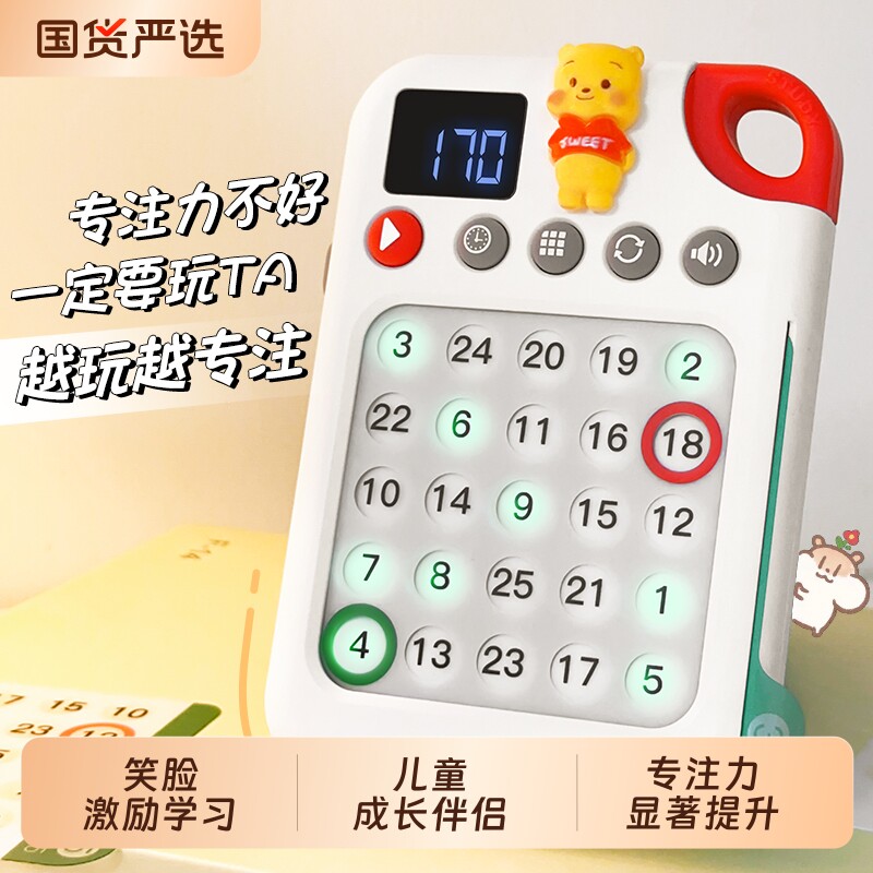 爱记星舒尔特方格儿童专注力注意力记忆5-6岁潜能开发早教学习机