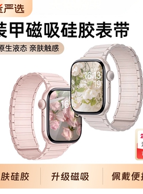 夏季新款适用于苹果S9手表iwatch10表带S10磁吸applewatch9硅胶智能S8腕带Ultra女SE运动8男S7高级感黑色红色