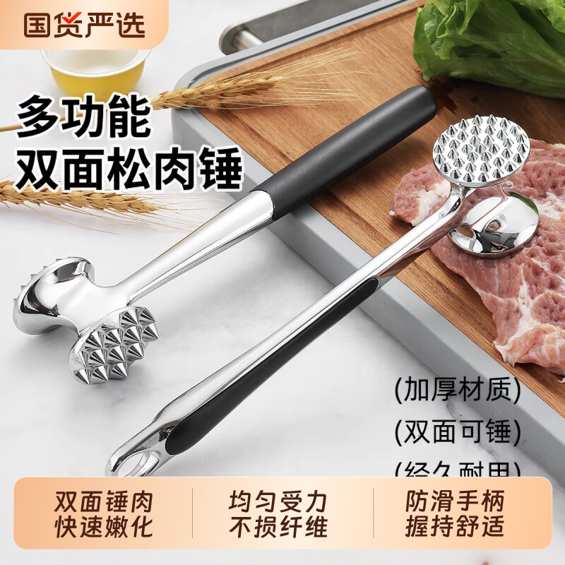 松肉锤厨房家用拍牛排锤子嫩大排肉捶神器断筋器工具商用敲打神器