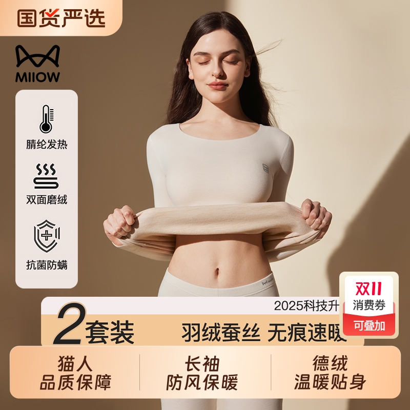 猫人德绒保暖内衣女士加绒加厚冬