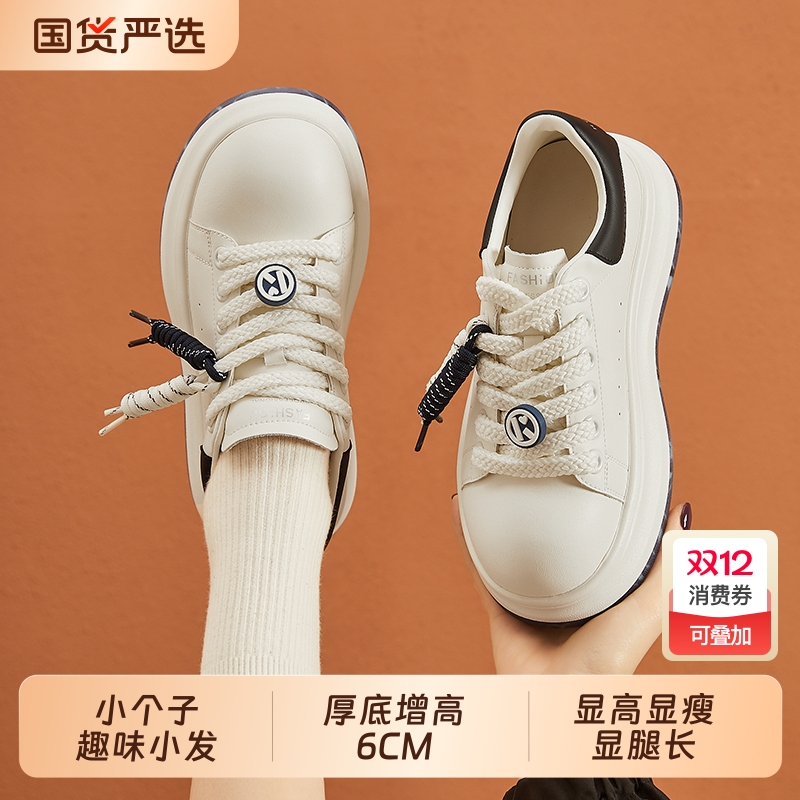厚底小白鞋女春季新款内增高6CM小个子时尚松糕显脚小百搭板鞋女