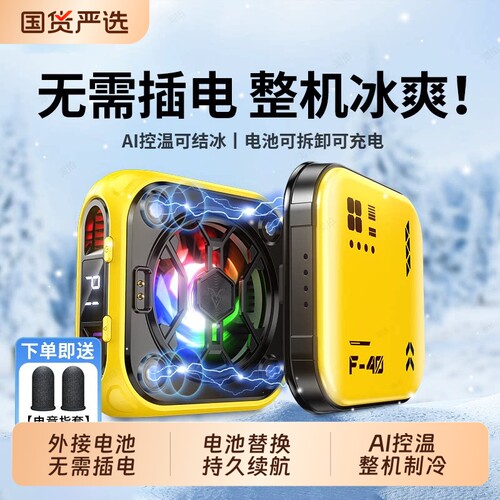 26新款【无需插线】手机散热器磁吸制冷半导体降温神器无线充电款电池游戏直播专用适用苹果一加iqoo黑鲨