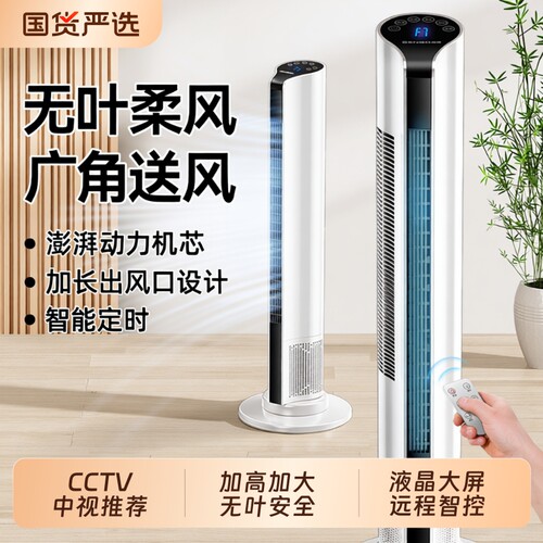 本博轻音节能大风摇头定时塔扇