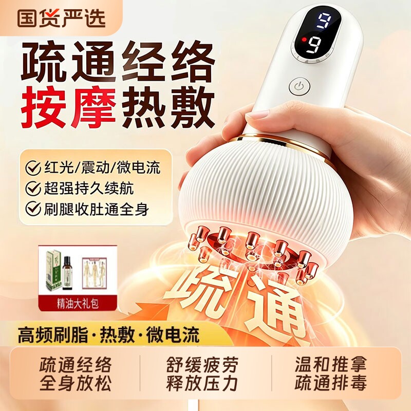 电动经络刷刮痧仪器肩颈疏通揉腹瘦肚子全身通用按摩走罐神器拔罐