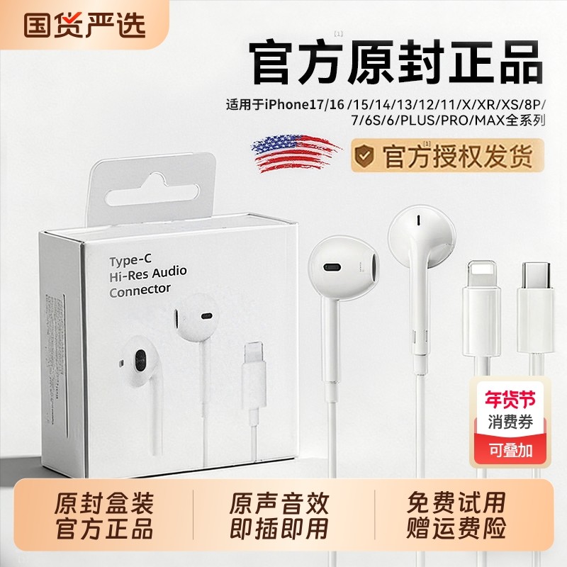 BONBELONG有线耳机官方正品适用苹果iPhone17/16/15/14pro原max装