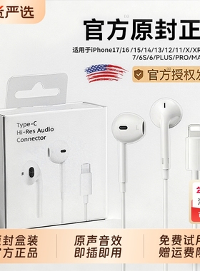 BONBELONG有线耳机官方正品适用苹果iPhone17/16/15/14pro原max装