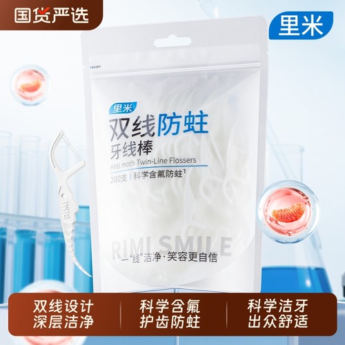 科学含氟防蛀牙超细双线牙线棒