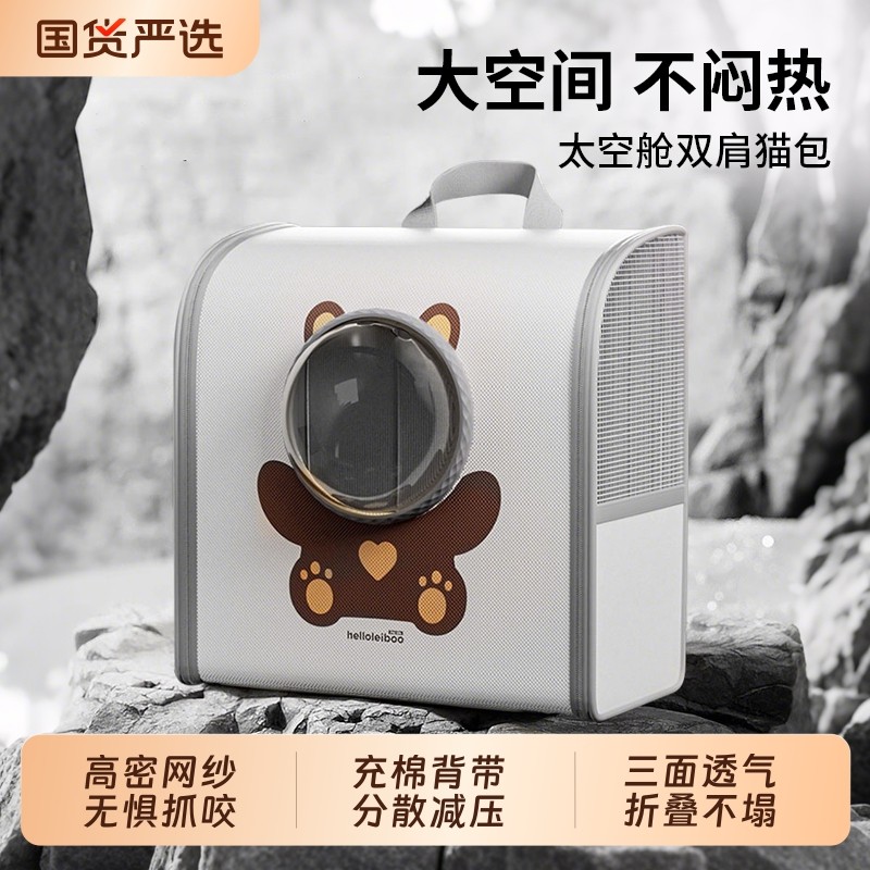 猫包太空舱双肩包大容量宠物背包书包便携外出猫咪应激猫笼出行