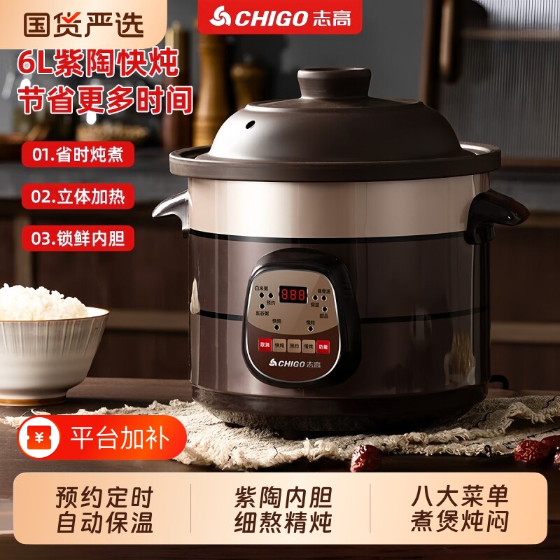 志高电炖锅家用紫砂养生煮粥锅婴儿电炖盅全自动煲汤锅多功能内胆