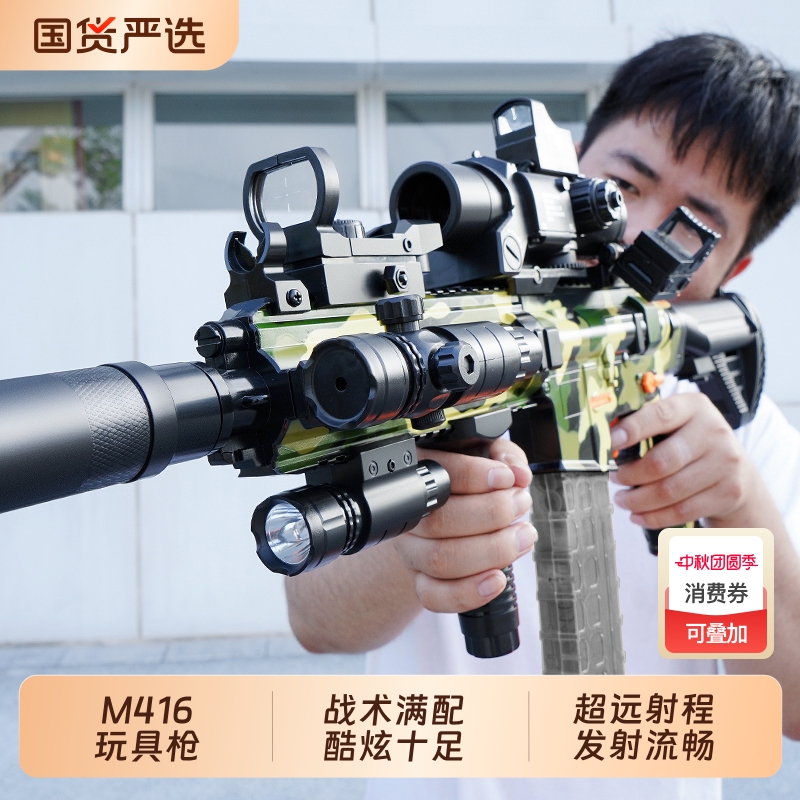 儿童m416电动连发仿真枪