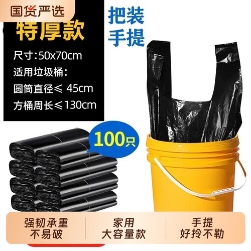 垃圾袋加厚家用手提式实惠装黑色厨房宿舍用学生中大号背心塑料袋