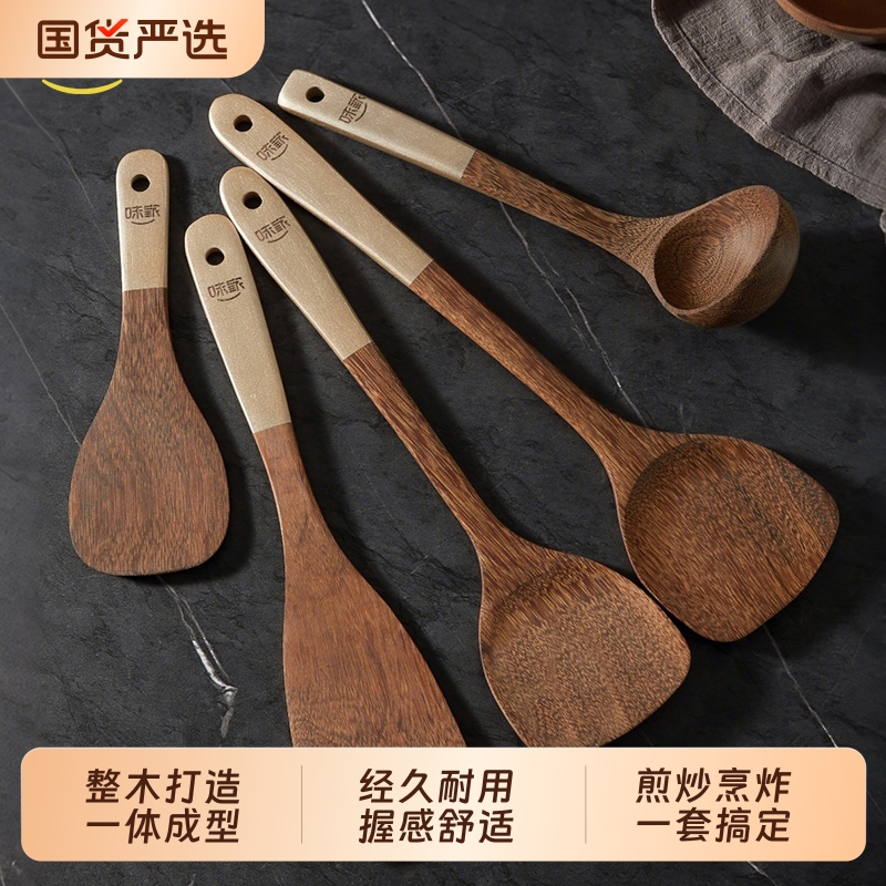 味家鸡翅木锅铲子木质木铲汤勺不粘锅专用耐高温家用炒菜木头铲子