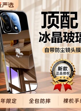 适用一加15系列冰晶玻璃壳