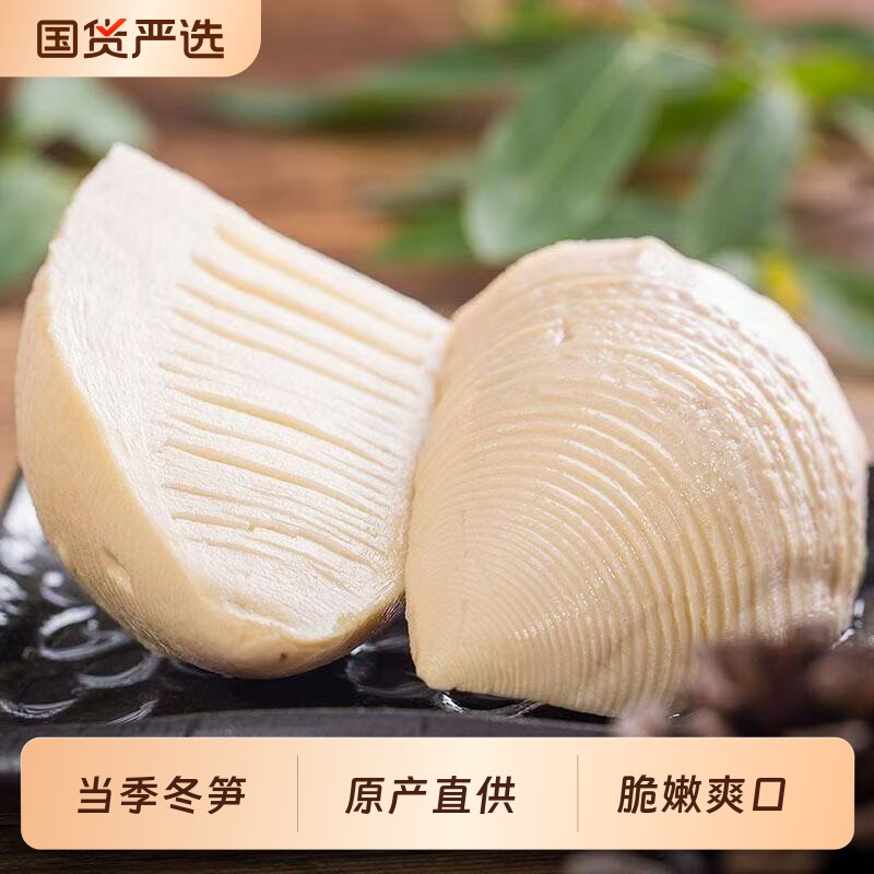 江西野山冬笋新鲜竹笋特产水煮清水火锅批发食材整箱.袋装泡椒图片