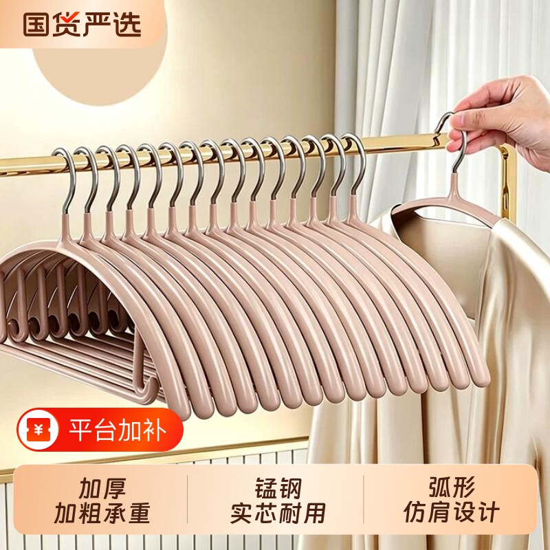 纳米浸塑衣架家用晾衣服无痕防肩角晾衣架子加厚加粗防滑衣挂衣撑