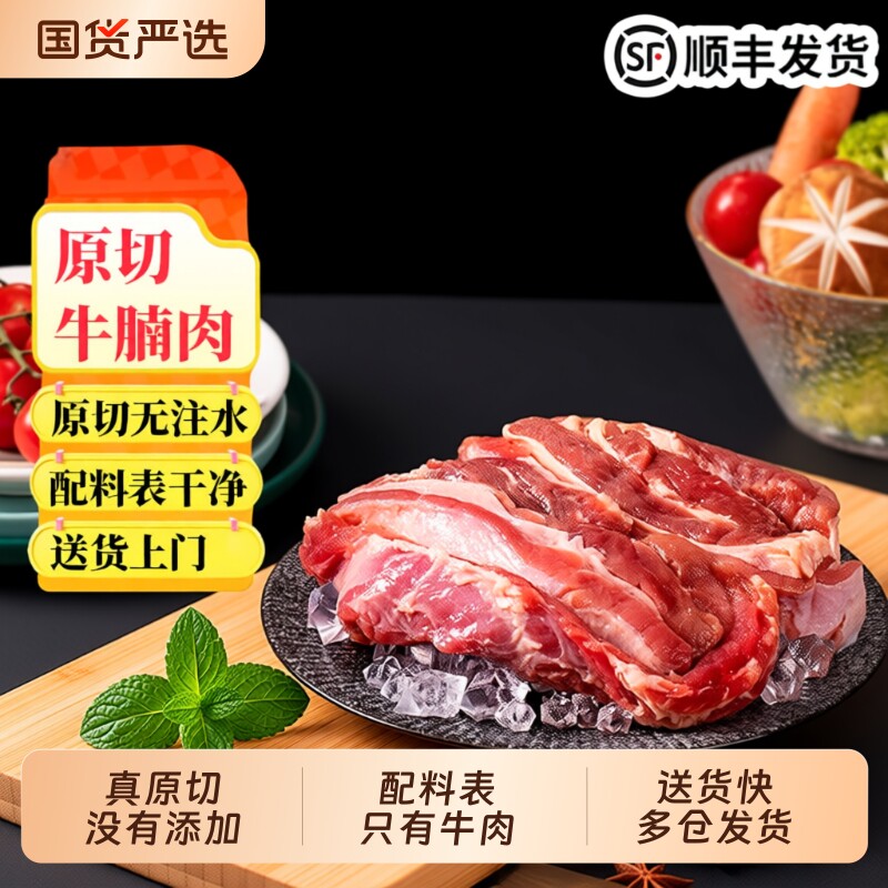 原切牛腩肉新鲜牛肉生鲜清真黄膘4斤红烧炖配料干净肥瘦相间进口