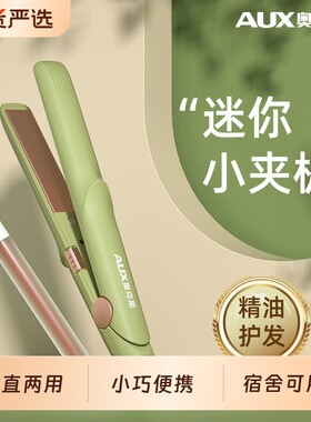 【热销NO.I】奥克斯迷你小夹板
