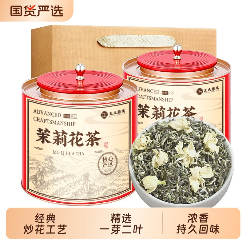茉莉花茶2026年新茶广西横县茉莉飘香特级浓香型碧螺春茶叶自己喝