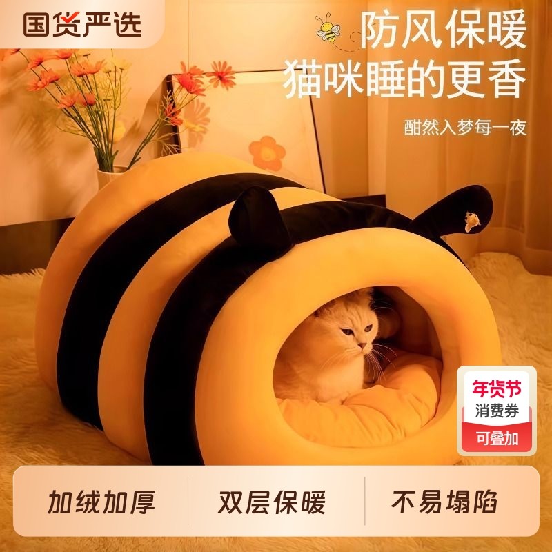 猫窝冬加季厚封闭式保暖可拆洗冬季室内狗窝加厚蜜蜂沙发小窝双层,宠物/宠物食品及用品,猫窝/屋/帐篷/沙发,淘宝优惠券,粉丝福利购,淘宝优惠卷