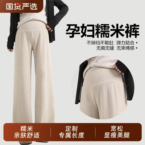 孕妇裤春秋冬外穿糯米裤