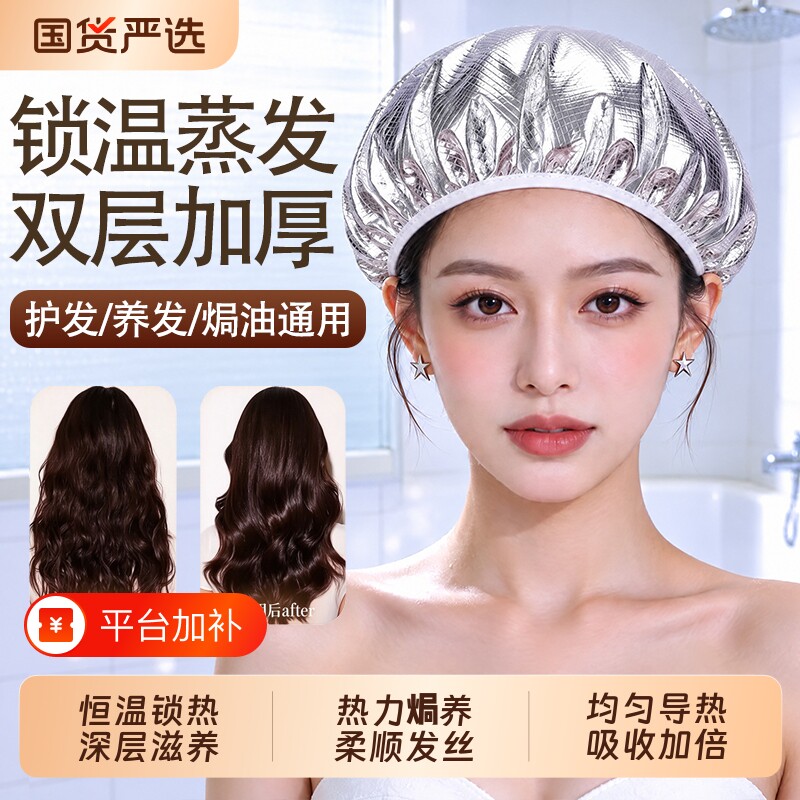 发膜蒸发帽非一次性锡箔免插电家用头发护理焗油保养恒温发热帽子