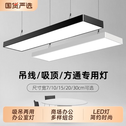 led长条灯办公室吸顶吊线长方形圆角平板现代灯具吊顶会议室LED灯
