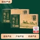 塞北牧乡纯牛奶4.0蛋白200mlx10盒