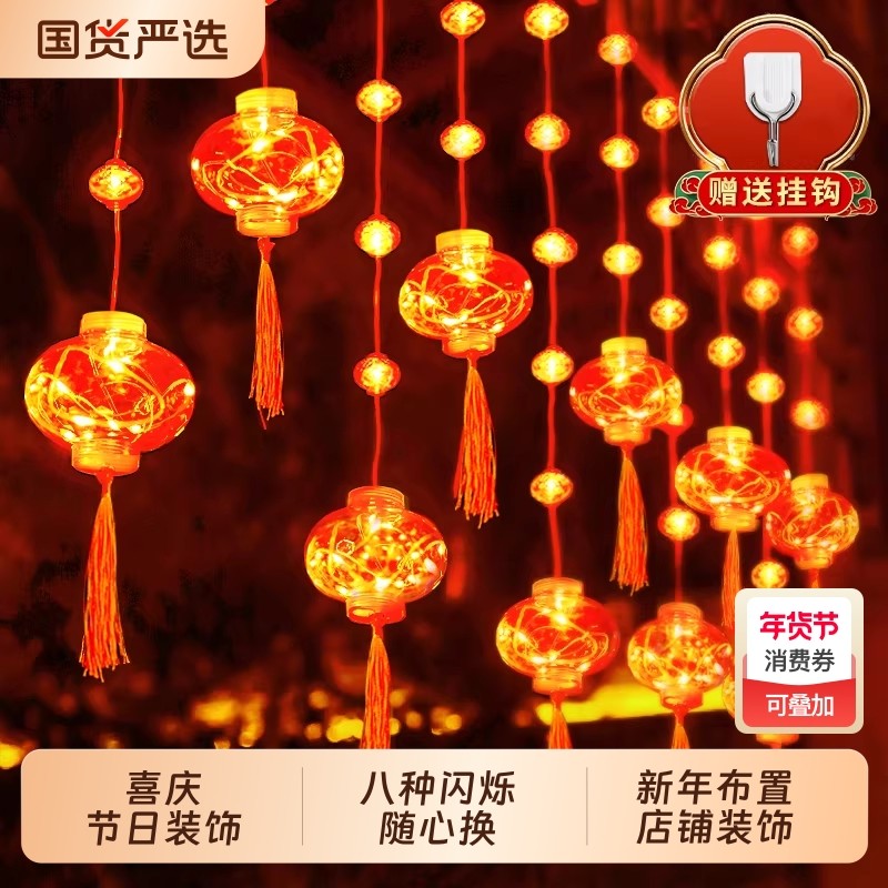 2026新款过年灯笼新年彩灯福字阳台装饰灯春节氛围闪灯串灯插电