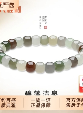 六桂福珠宝天然和田玉手串