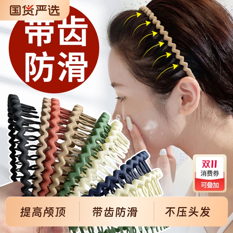 发箍女款洗脸专用防滑不掉头箍女2025新款头饰发捆带齿发卡束发带