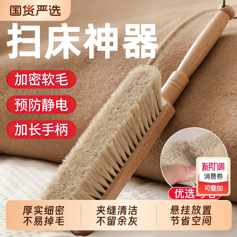 扫床刷家用床上沙发除尘清洁神器卧室客厅刷床扫炕长柄软毛除尘刷