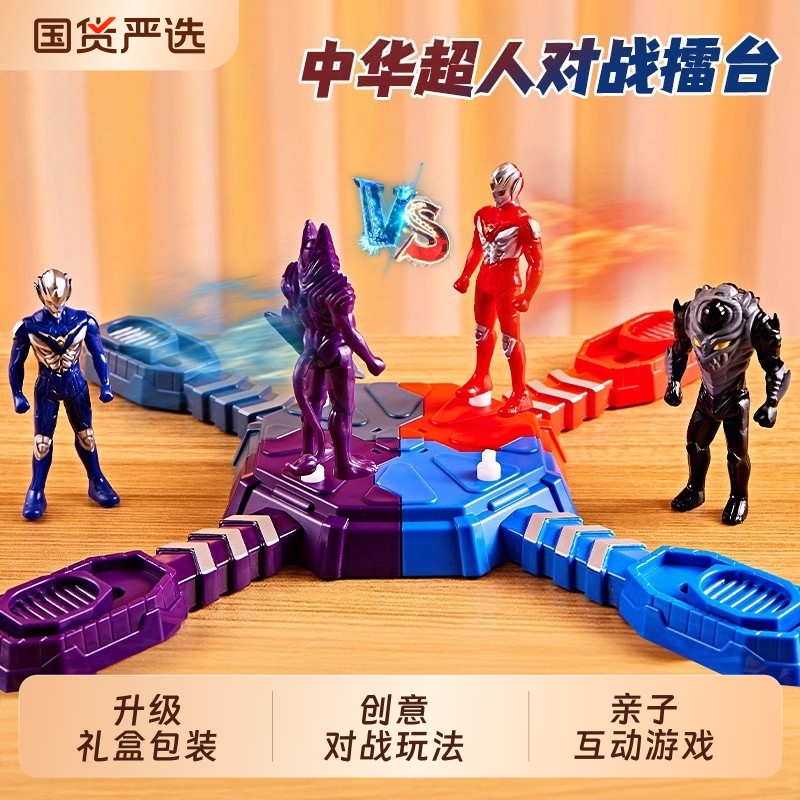 超人对战擂台男孩喜欢的礼物！