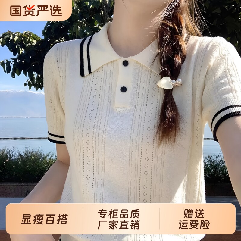 夏季白色冰丝Polo领短袖针织衫女图片