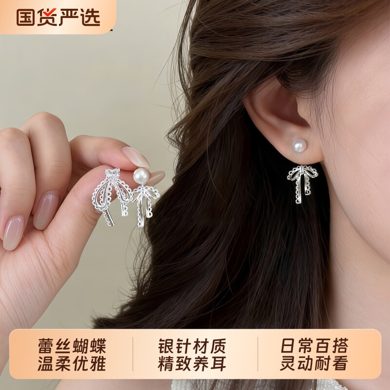 S925银针蕾丝蝴蝶结珍珠耳钉女小众设计感耳环高级感一款两戴耳饰