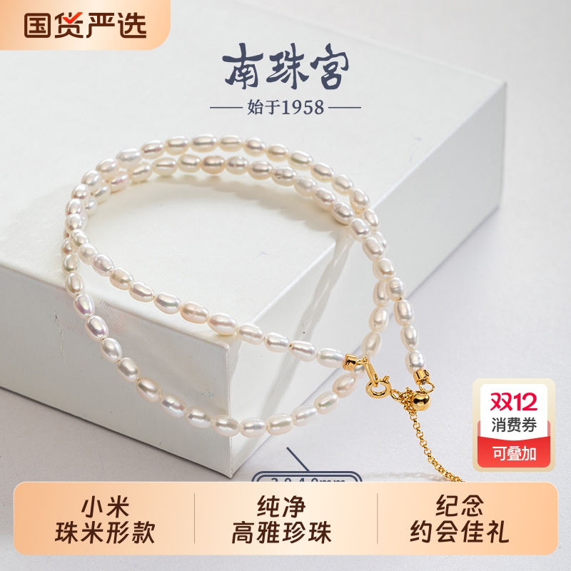 南珠宫925银淡水珍珠小米珠锁