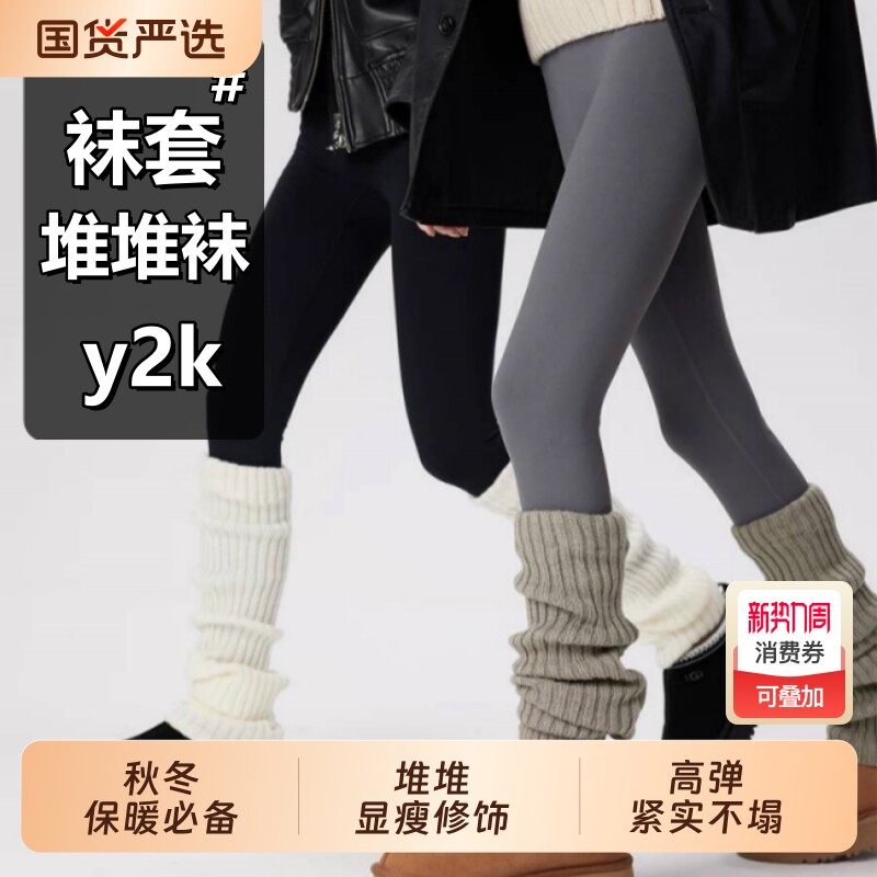 袜套女白色堆堆袜女jk针织中筒袜腿套加厚保暖显瘦黑色毛线长筒袜