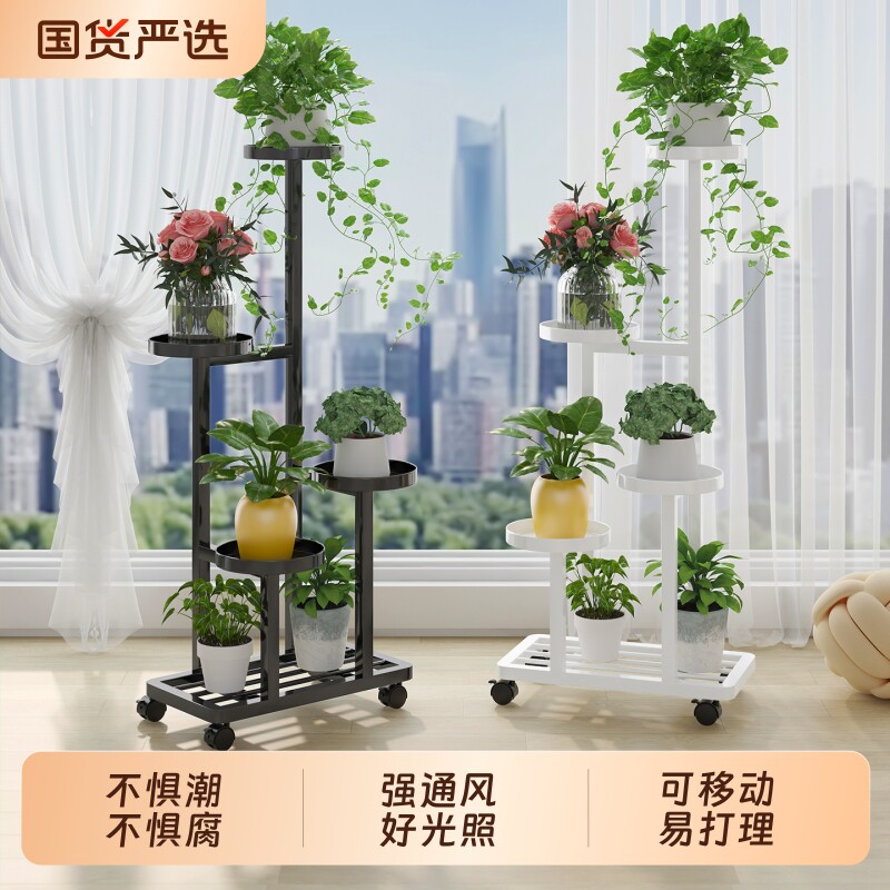 多层花架子客厅落地式花架置物架阳台简约摆放花盆架室内可移动