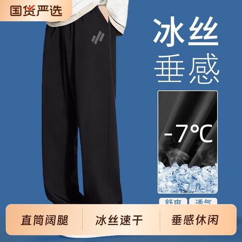 2026速干运动裤男款夏季薄款冰丝长裤男士休闲裤男装裤子M
