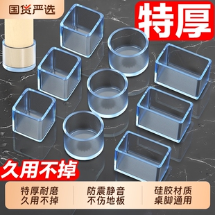 静音椅子脚垫加厚桌椅脚套桌子桌角硅胶保护套凳子腿耐磨防撞方形