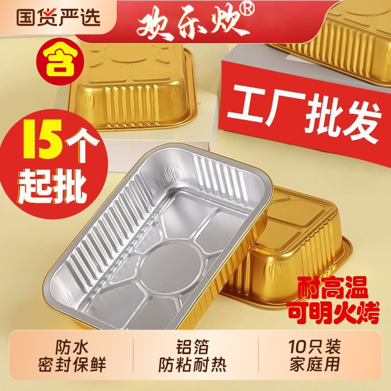 锡纸盒一次性烧烤专用烤盘铝箔外卖家用食品级打包装盒长方形食物