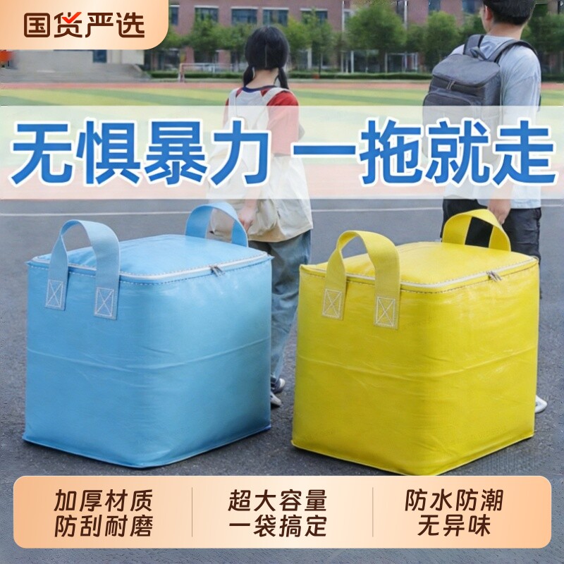超大防水搬家打包袋袋子衣服收纳袋大容量牛津布收纳箱子衣物防潮