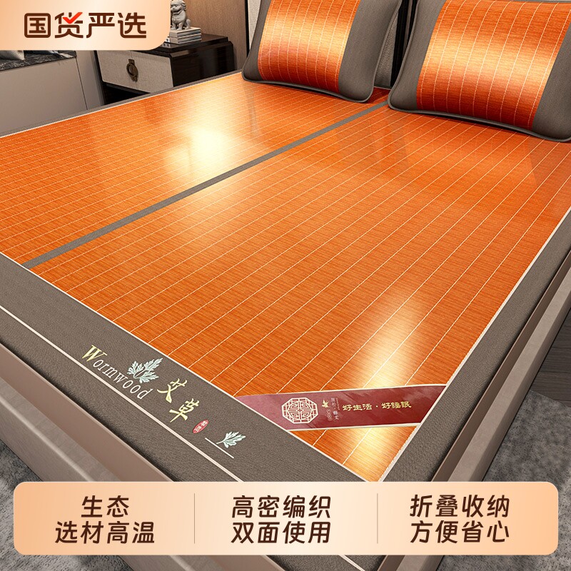 朵亚之星凉席竹席夏天2026新款家用冰丝席夏季草席床席双面可折叠
