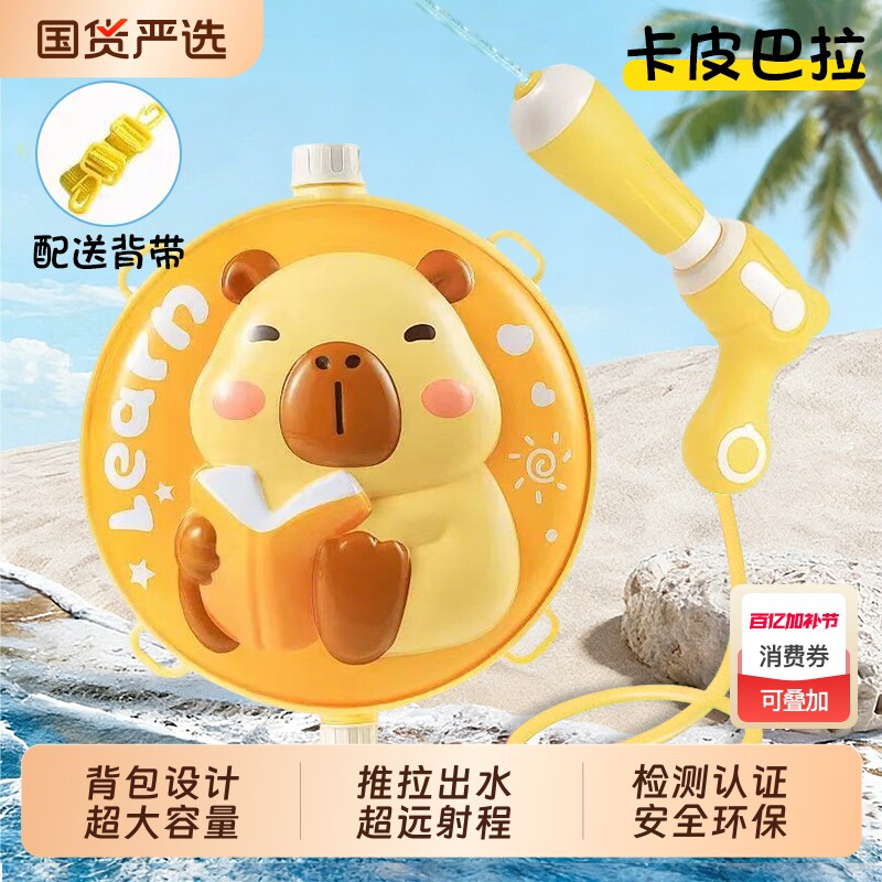 水枪儿童玩具喷水背包泼水节打水仗女孩2026新款抽拉式大容量玩水