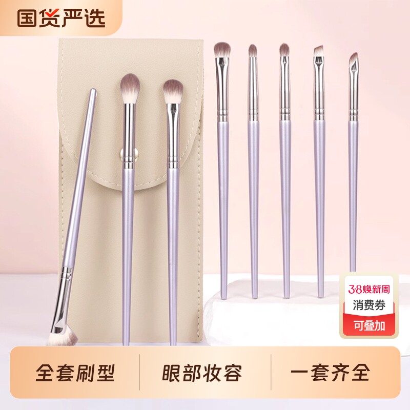 化妆刷便携小套眼影刷套装刀锋刷眼线刷细节化妆工具全套装眼部