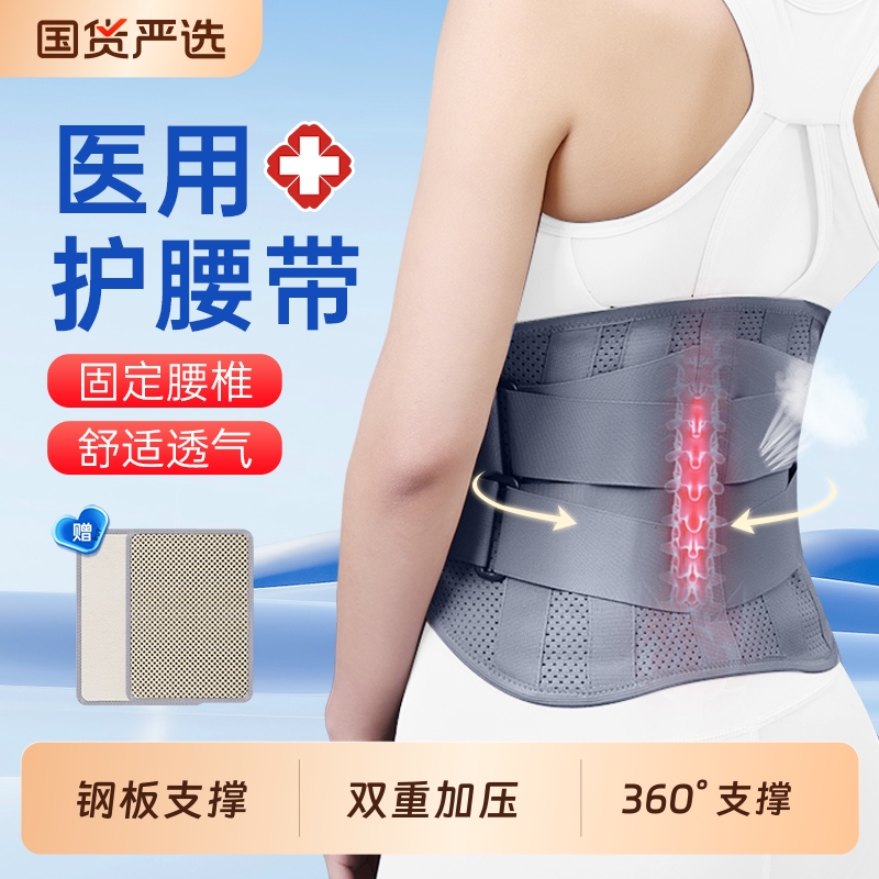 爱护佳护腰带钢板支撑腰椎间盘突出男士女士腰痛热敷理疗运动护腰