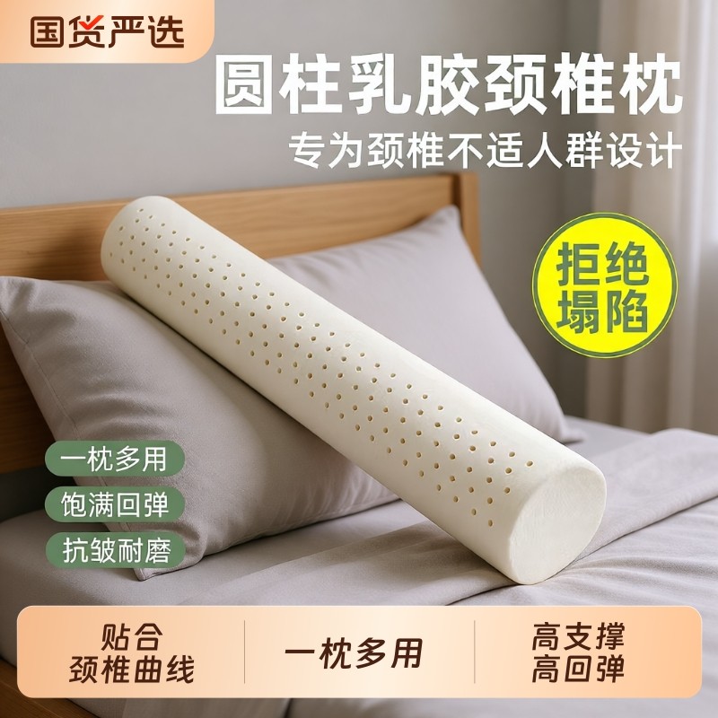 乳胶圆柱颈椎枕护颈枕曲度变直脖子支撑助睡眠客厅大长条沙发抱枕