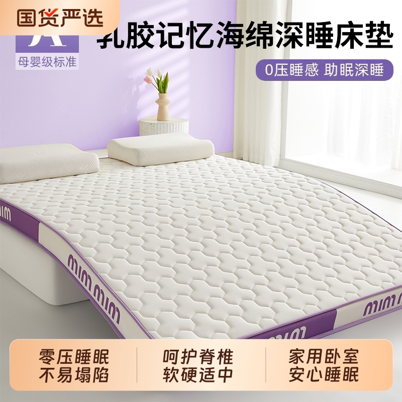 软硬适中榻榻米床垫护脊助眠