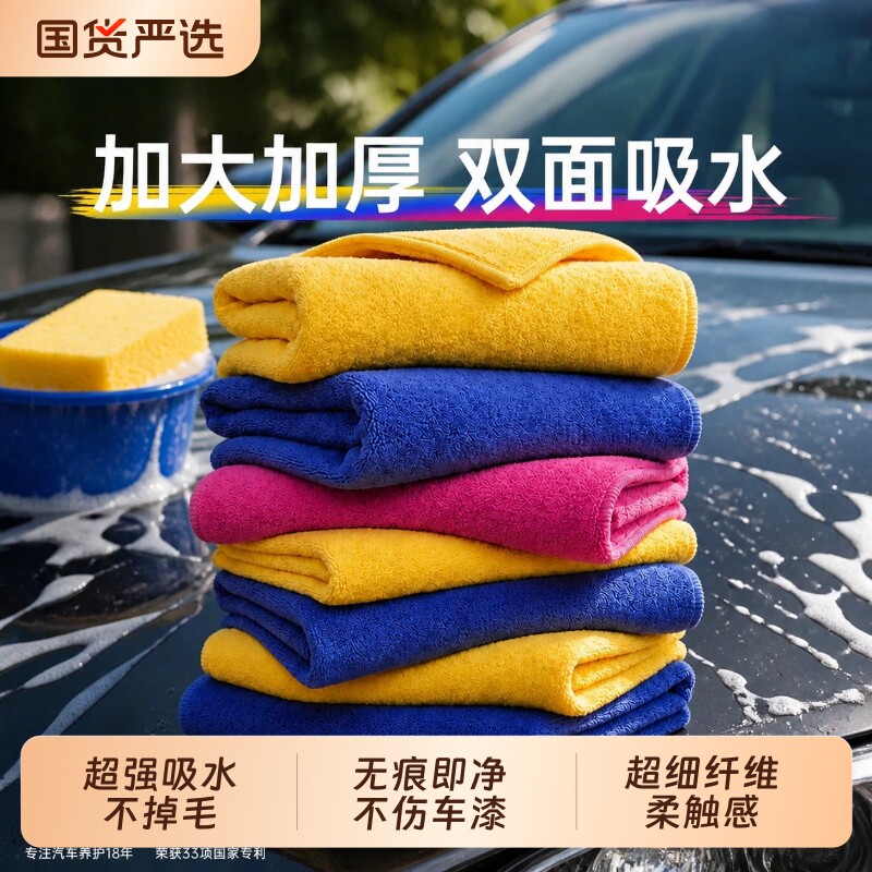 特威超细纤维擦车毛巾洗车专用高级汽车收吸水抹布不易掉毛留水印