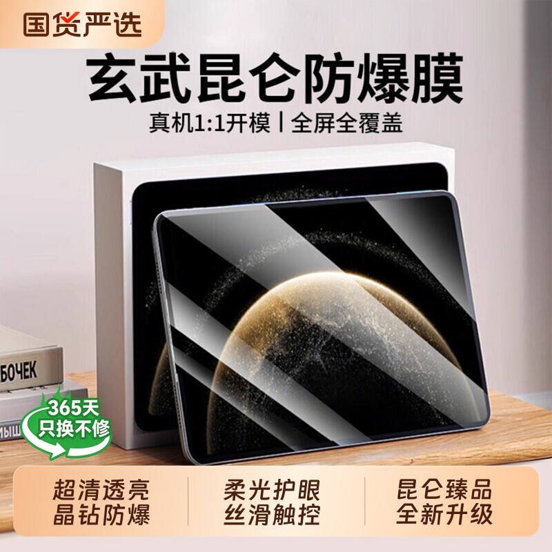 适用华为matepad钢化膜matepadse11平板电脑mat
